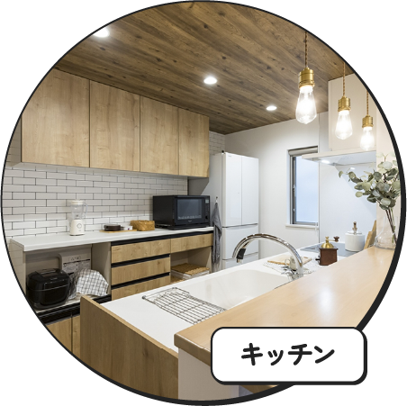 キッチンの窓