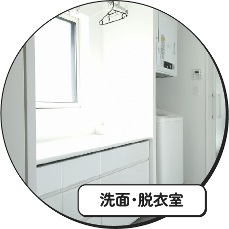 洗面・脱衣室の窓